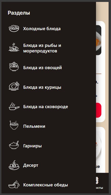 Экран 1: главное меню