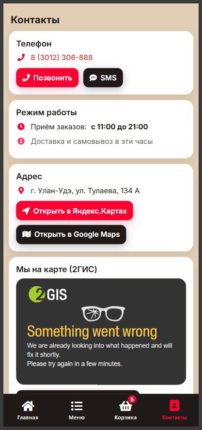 Экран 2: корзина и оплата