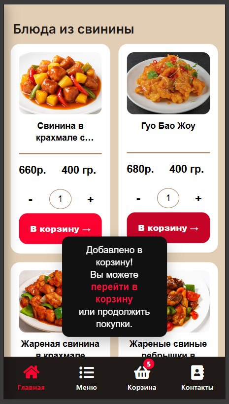 Экран 3: отслеживание заказа