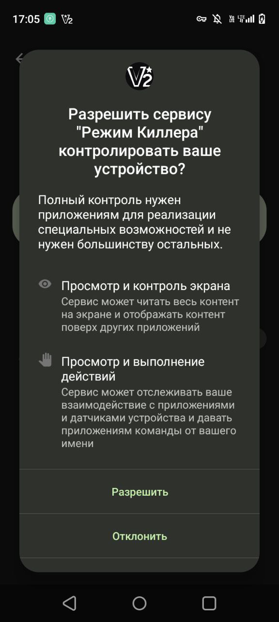 Экран 4