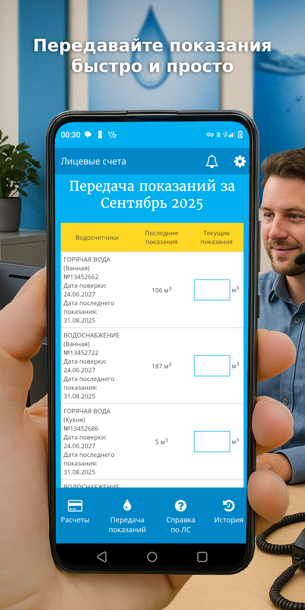 Экран 1
