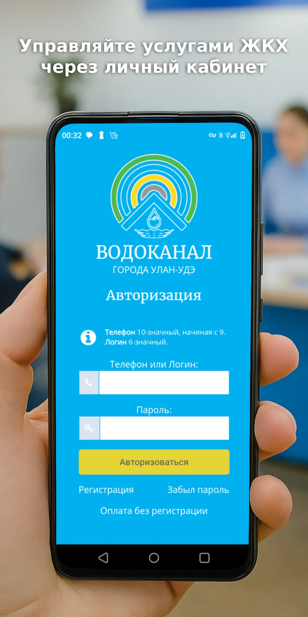 Экран 2