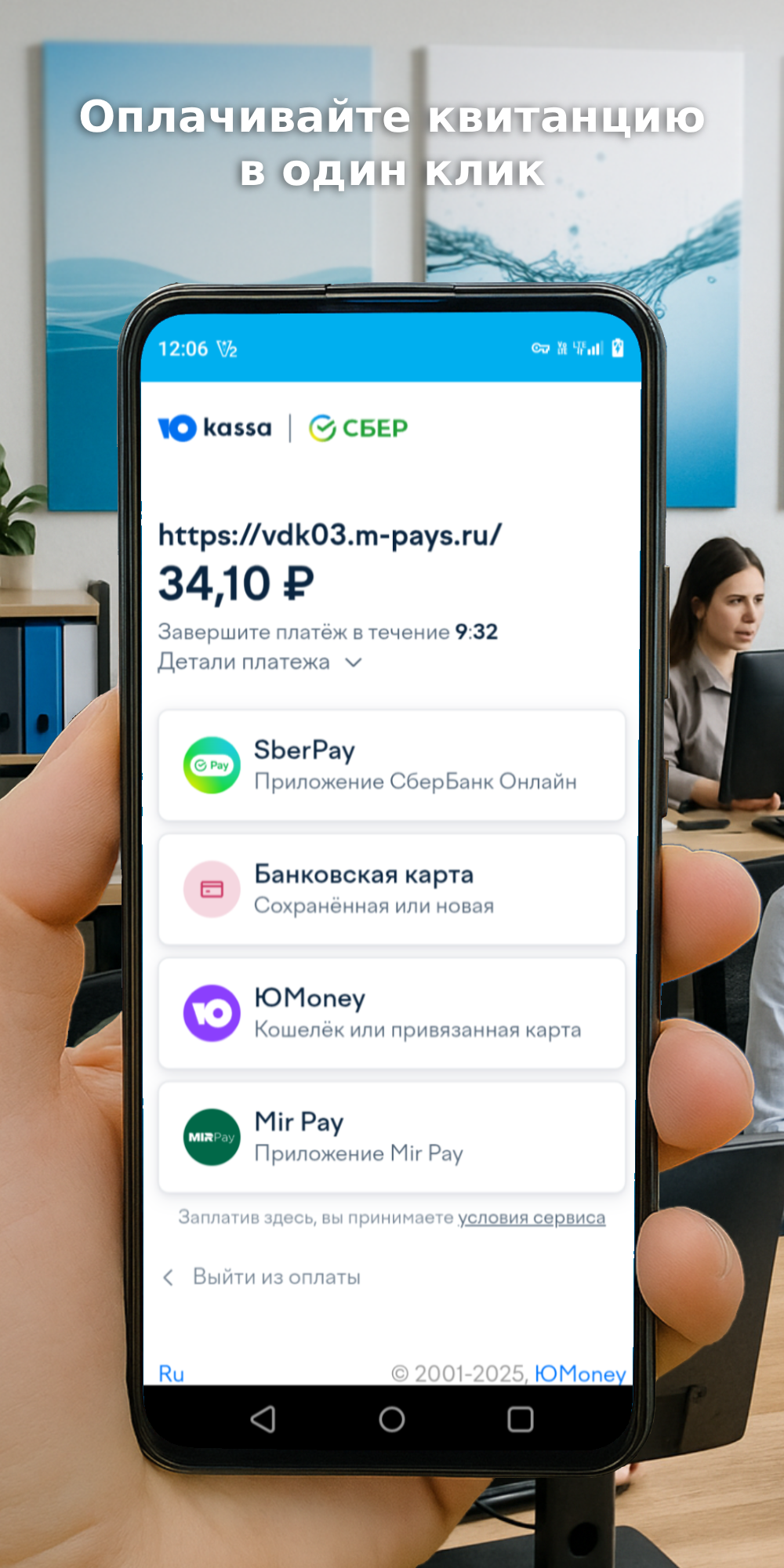 Экран 3